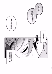 Page 49 of Karaoke Tenin no Uragawa 2 ~Tennai Onabare Kousoku Gangu Ecchi~ - preview thumbnail
