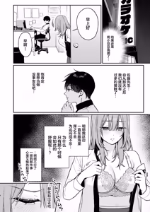 Page 8 of Karaoke Tenin no Uragawa 2 ~Tennai Onabare Kousoku Gangu Ecchi~ - preview thumbnail