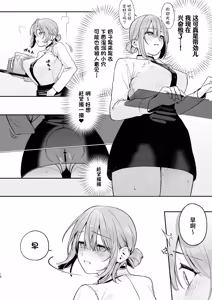 Page 10 of Karaoke Tenin no Uragawa 2 ~Tennai Onabare Kousoku Gangu Ecchi~ - preview thumbnail