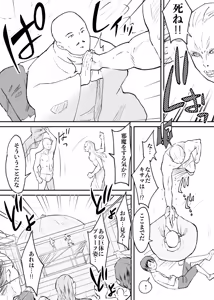 Page 11 of Tatakae! Lolicon Kaihougun - preview thumbnail