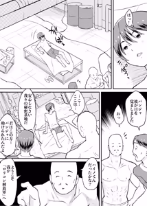 Page 14 of Tatakae! Lolicon Kaihougun - preview thumbnail