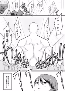 Page 16 of Tatakae! Lolicon Kaihougun - preview thumbnail