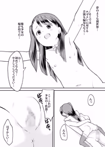 Page 17 of Tatakae! Lolicon Kaihougun - preview thumbnail