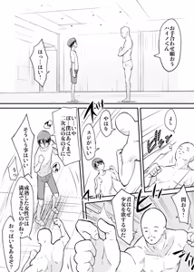 Page 23 of Tatakae! Lolicon Kaihougun - preview thumbnail