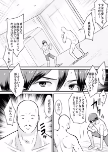Page 24 of Tatakae! Lolicon Kaihougun - preview thumbnail