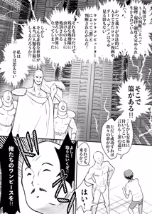 Page 25 of Tatakae! Lolicon Kaihougun - preview thumbnail