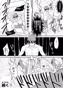 Page 26 of Tatakae! Lolicon Kaihougun - preview thumbnail