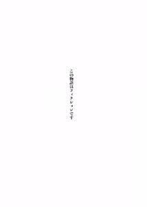 Page 3 of Tatakae! Lolicon Kaihougun - preview thumbnail