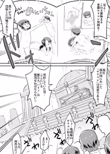 Page 7 of Tatakae! Lolicon Kaihougun - preview thumbnail