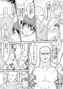 Page 8 of Tatakae! Lolicon Kaihougun - preview thumbnail