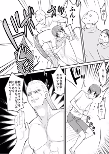 Page 10 of Tatakae! Lolicon Kaihougun - preview thumbnail