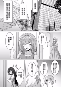 Page 12 of Botsuraku Reijou wa Nao mo Kedakaku ~Migawari ni Chiru Hana~ - preview thumbnail