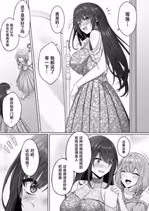 Page 13 of Botsuraku Reijou wa Nao mo Kedakaku ~Migawari ni Chiru Hana~ - preview thumbnail