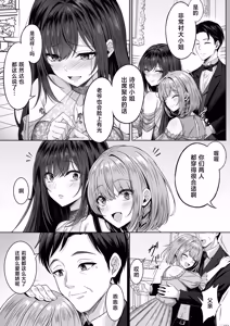 Page 14 of Botsuraku Reijou wa Nao mo Kedakaku ~Migawari ni Chiru Hana~ - preview thumbnail