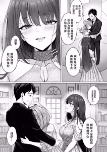 Page 15 of Botsuraku Reijou wa Nao mo Kedakaku ~Migawari ni Chiru Hana~ - preview thumbnail