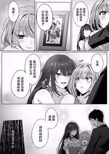 Page 16 of Botsuraku Reijou wa Nao mo Kedakaku ~Migawari ni Chiru Hana~ - preview thumbnail