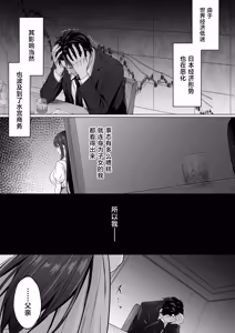 Page 17 of Botsuraku Reijou wa Nao mo Kedakaku ~Migawari ni Chiru Hana~ - preview thumbnail