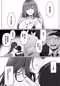 Page 18 of Botsuraku Reijou wa Nao mo Kedakaku ~Migawari ni Chiru Hana~ - preview thumbnail