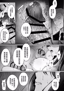 Page 21 of Botsuraku Reijou wa Nao mo Kedakaku ~Migawari ni Chiru Hana~ - preview thumbnail