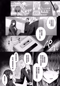 Page 28 of Botsuraku Reijou wa Nao mo Kedakaku ~Migawari ni Chiru Hana~ - preview thumbnail