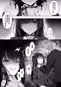 Page 29 of Botsuraku Reijou wa Nao mo Kedakaku ~Migawari ni Chiru Hana~ - preview thumbnail