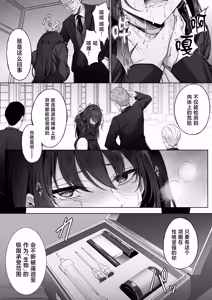 Page 30 of Botsuraku Reijou wa Nao mo Kedakaku ~Migawari ni Chiru Hana~ - preview thumbnail