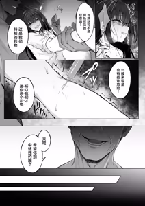 Page 31 of Botsuraku Reijou wa Nao mo Kedakaku ~Migawari ni Chiru Hana~ - preview thumbnail