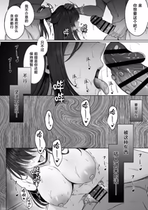 Page 38 of Botsuraku Reijou wa Nao mo Kedakaku ~Migawari ni Chiru Hana~ - preview thumbnail