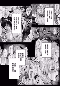 Page 4 of Botsuraku Reijou wa Nao mo Kedakaku ~Migawari ni Chiru Hana~ - preview thumbnail