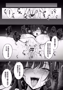 Page 47 of Botsuraku Reijou wa Nao mo Kedakaku ~Migawari ni Chiru Hana~ - preview thumbnail
