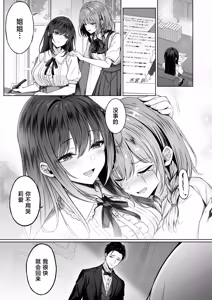 Page 5 of Botsuraku Reijou wa Nao mo Kedakaku ~Migawari ni Chiru Hana~ - preview thumbnail