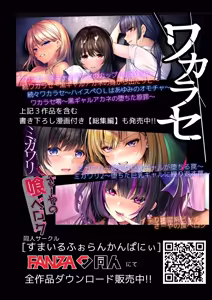 Page 52 of Botsuraku Reijou wa Nao mo Kedakaku ~Migawari ni Chiru Hana~ - preview thumbnail
