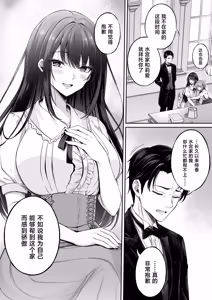 Page 6 of Botsuraku Reijou wa Nao mo Kedakaku ~Migawari ni Chiru Hana~ - preview thumbnail