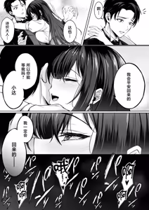 Page 7 of Botsuraku Reijou wa Nao mo Kedakaku ~Migawari ni Chiru Hana~ - preview thumbnail