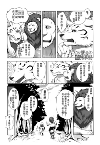 Page 11 of 狮子的茶色鬃毛 - preview thumbnail
