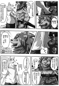 Page 15 of 狮子的茶色鬃毛 - preview thumbnail