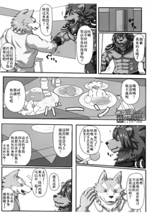 Page 16 of 狮子的茶色鬃毛 - preview thumbnail