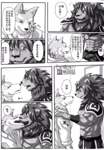 Page 17 of 狮子的茶色鬃毛 - preview thumbnail