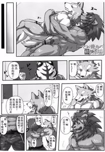 Page 22 of 狮子的茶色鬃毛 - preview thumbnail