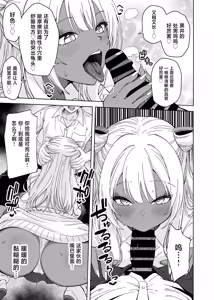 Page 11 of TS Gal Bitch-ka Shita Classmate ni Shudan Gyaku xxx Sarete Owaru Hanashi -The Last of DT- - preview thumbnail