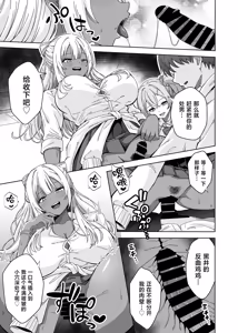 Page 13 of TS Gal Bitch-ka Shita Classmate ni Shudan Gyaku xxx Sarete Owaru Hanashi -The Last of DT- - preview thumbnail