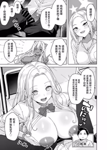 Page 21 of TS Gal Bitch-ka Shita Classmate ni Shudan Gyaku xxx Sarete Owaru Hanashi -The Last of DT- - preview thumbnail