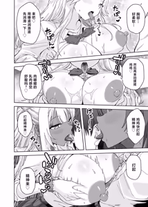 Page 22 of TS Gal Bitch-ka Shita Classmate ni Shudan Gyaku xxx Sarete Owaru Hanashi -The Last of DT- - preview thumbnail