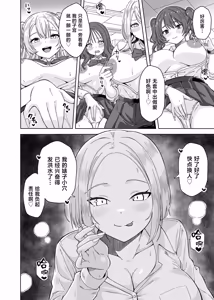 Page 28 of TS Gal Bitch-ka Shita Classmate ni Shudan Gyaku xxx Sarete Owaru Hanashi -The Last of DT- - preview thumbnail