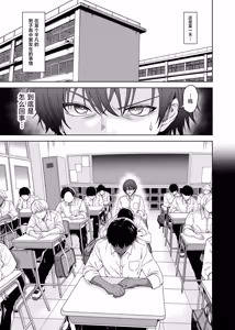 Page 3 of TS Gal Bitch-ka Shita Classmate ni Shudan Gyaku xxx Sarete Owaru Hanashi -The Last of DT- - preview thumbnail