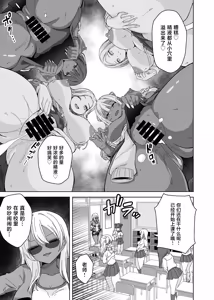 Page 31 of TS Gal Bitch-ka Shita Classmate ni Shudan Gyaku xxx Sarete Owaru Hanashi -The Last of DT- - preview thumbnail