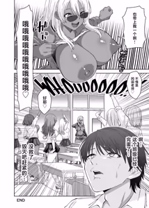 Page 32 of TS Gal Bitch-ka Shita Classmate ni Shudan Gyaku xxx Sarete Owaru Hanashi -The Last of DT- - preview thumbnail