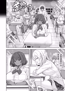 Page 4 of TS Gal Bitch-ka Shita Classmate ni Shudan Gyaku xxx Sarete Owaru Hanashi -The Last of DT- - preview thumbnail