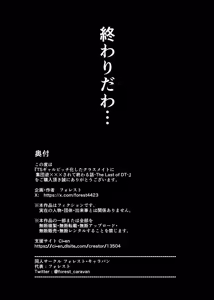 Page 41 of TS Gal Bitch-ka Shita Classmate ni Shudan Gyaku xxx Sarete Owaru Hanashi -The Last of DT- - preview thumbnail