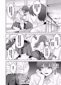 Page 6 of TS Gal Bitch-ka Shita Classmate ni Shudan Gyaku xxx Sarete Owaru Hanashi -The Last of DT- - preview thumbnail
